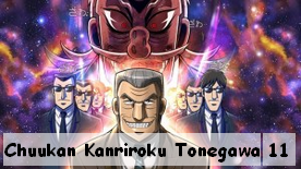 Chuukan Kanriroku Tonegawa 11