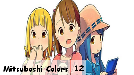 Mitsuboshi Colors 12 Fin