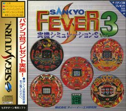 SANKYO FEVER JIKKI SIMULATION 3