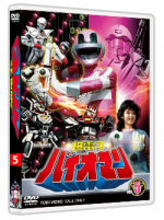CHODENSHI BIOMAN