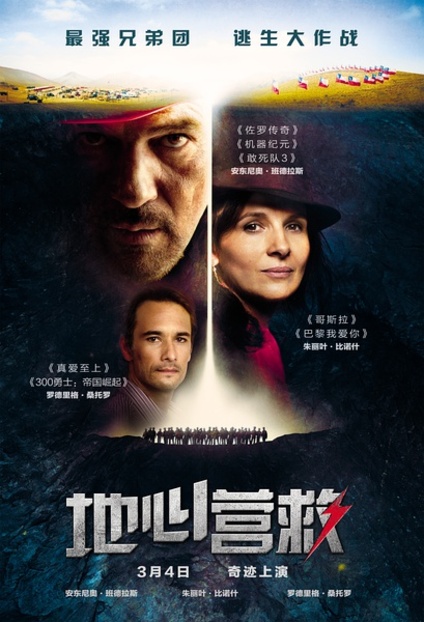 BOX OFFICE CHINE DU 29 FEVRIER 2016 AU 6 MARS 2016