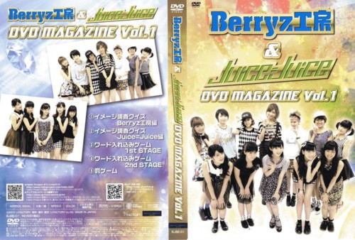 DVD Magazine Berryz Kobo x Juice=Juice vol.1