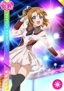 UR 79 Transformed Honoka initial Ver.