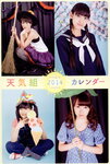 Morning Musume Tenki-gumi BOOK