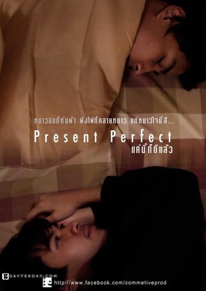 Present Perfect (2012) - Short BL Thailandaïs