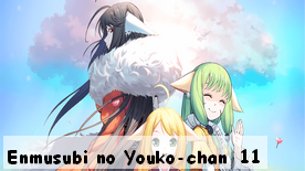 Enmusubi no Youko-chan 11