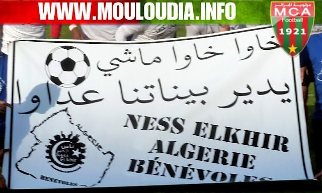 Mercredi 2.5.2012 USMA-MCA 3-1 AMORPHE Mouloudia