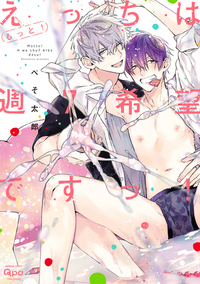 Découvrez le top 20 des meilleurs mangas érotiques Boy's Love 2023 !