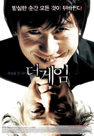 ♦ The Game [2008] ♦