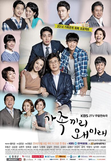 ♦ What's With This Family ? [2014] ♦