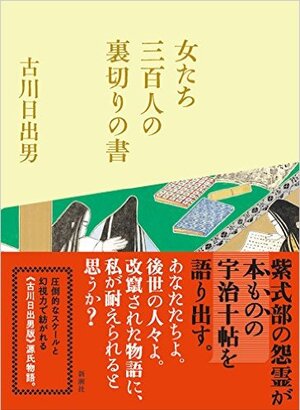 Prix Noma Bungei Sinjin pour Furukawa Hideo