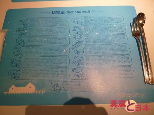 La carte des menus trop cute basée sur les signes astro ♥