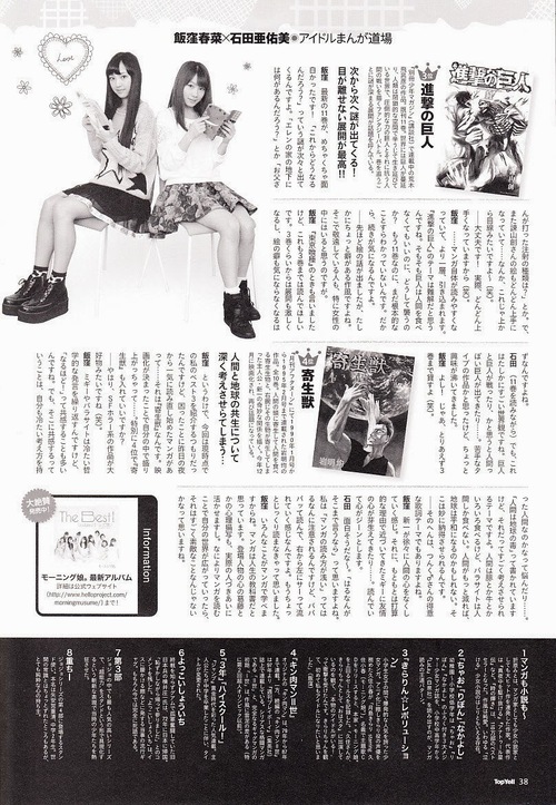 Ayumi et Haruna dans le magazine "TopYell"