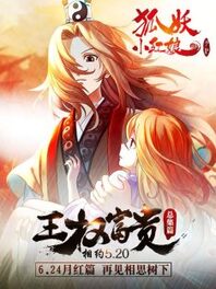 Fox Spirit Matchmaker Episode 16 et 17 (saison 2 ep 3 et 4) 