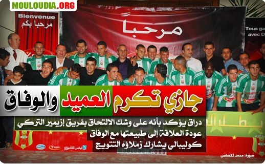 MCA CHAMPION 2009-2010