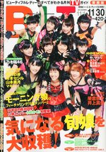 B.L.T. Magazine Morning Musume 2012