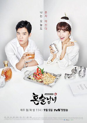 ♦ Drinking Solo [2016] ♦