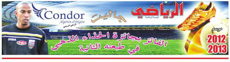 DJALLIT Mustapha meilleur buteur 2012-2013