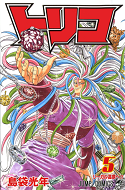 Scan Toriko