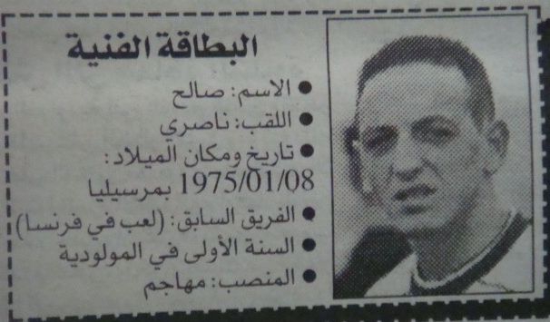 NASRI SALAH