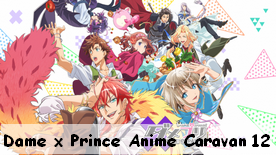 Dame x Prince Anime Caravan 12 Fin