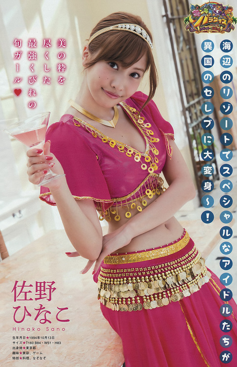 Magazine : ( [Young Magazine] - 2015 / NÂ°42 - Hinako Sano, Mai Hina, Akane, Chika Yamane & Miko Terada Staring )