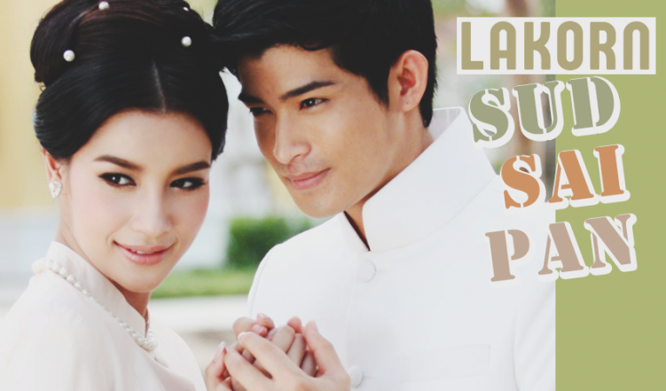 CRITIQUE LAKORN 2013 ; Sud Sai Pan