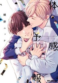 Découvrez le top 20 des meilleurs mangas Boy's Love 2022 !