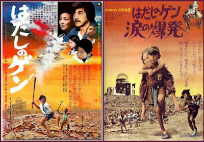 はだしのゲン / Hadashi no Gen / Barefoot Gen. 1976.