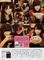 Get Navi Morning Musume January 2015 Erina Ikuta Ayumi Ishida Magazine