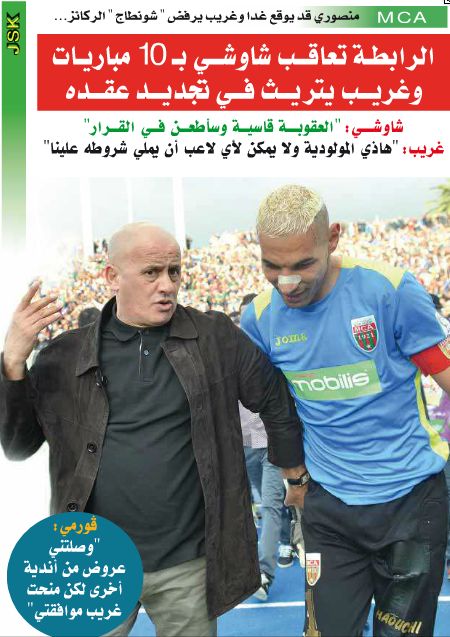 Lundi 6.6.2016 1erjour du Ramadhan Chaouchi suspendu 10 matches a cause des incidents contre l'ESS d