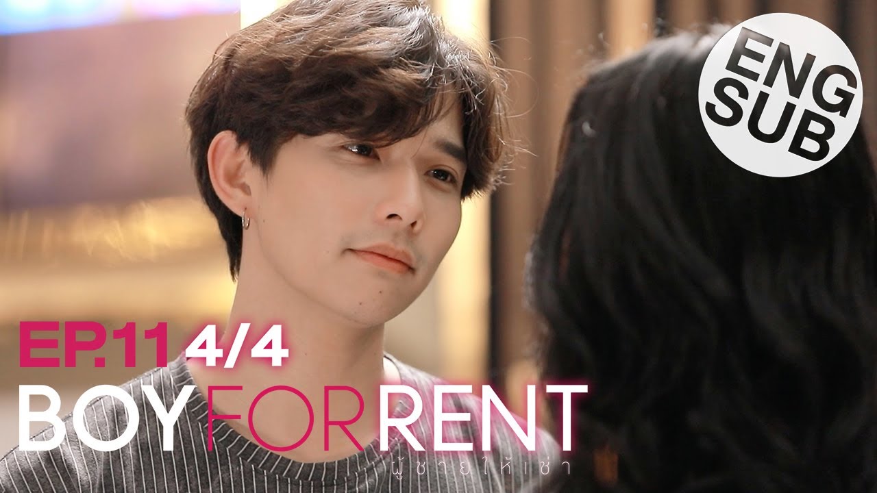 Boy For Rent