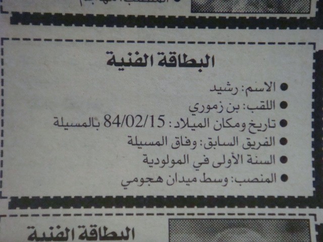BENZEMMOURI RACHID