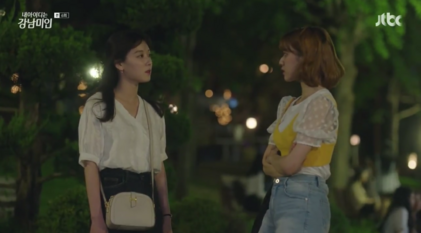 Drama coréen - My ID is Gangnam beauty