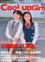 Cool-up Girls masaki sato morning musume haruka kudo