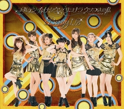 Covers du Single "Golden Chinatown/Sayonara Usotsuki no Watashi" des Berryz Kobo