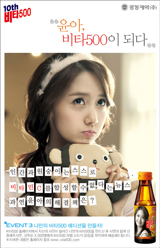 Yoona-vita500