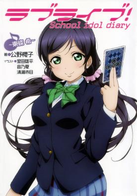 Love Live! School Idol Diary ~Nozomi Toujou~