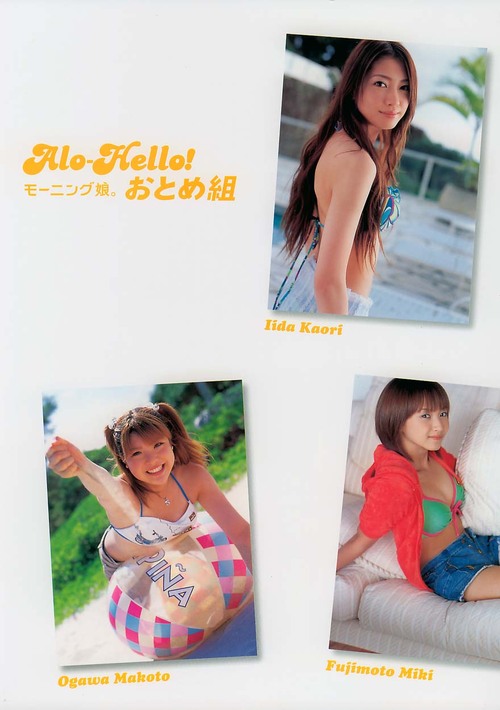 Photobook Alo-Hello! Morning Musume Sakura Gumi & Otome Gumi アロハロ!モーニング娘。さくら組&おとめ組