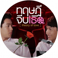 Theory of Love