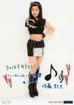 Masaki Sato 佐藤優樹 Morning Musume Concert Tour 2013 Aki ～CHANCE!～ モーニング娘。コンサートツアー2013秋 ～ CHANCE！～