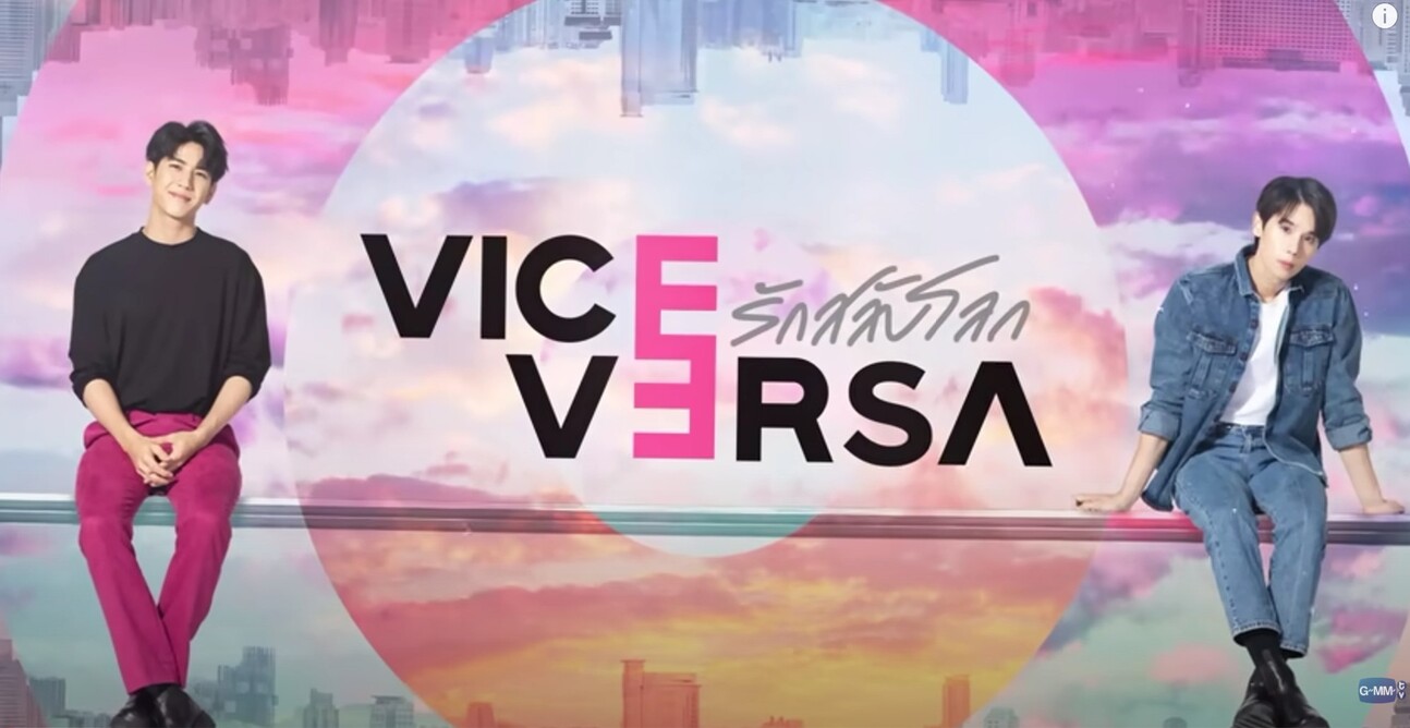 Vice Versa 