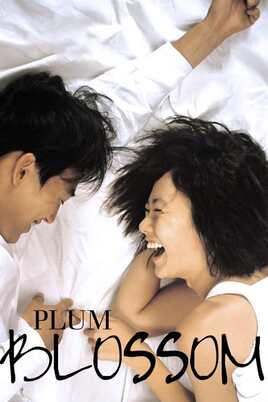 ♦ Plum Blossom [2000] ♦