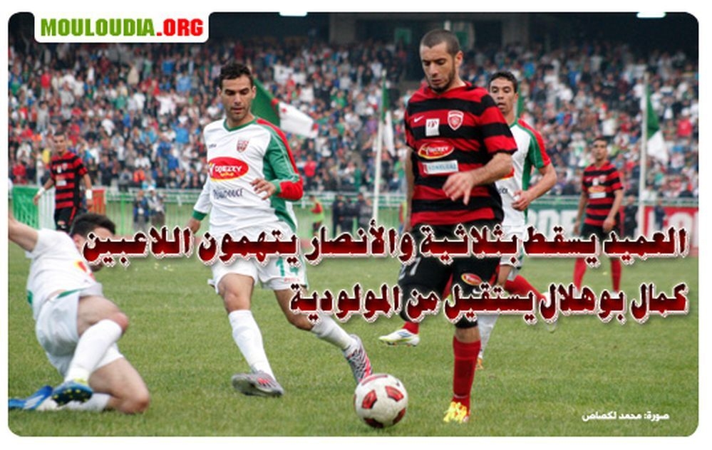 Mercredi 2.5.2012 USMA-MCA 3-1 AMORPHE Mouloudia