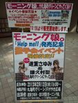 Event Help me!! Marugame kanagawa sayumi michishige mizuki fukumura help me!!