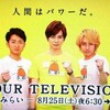 24 Hour Television