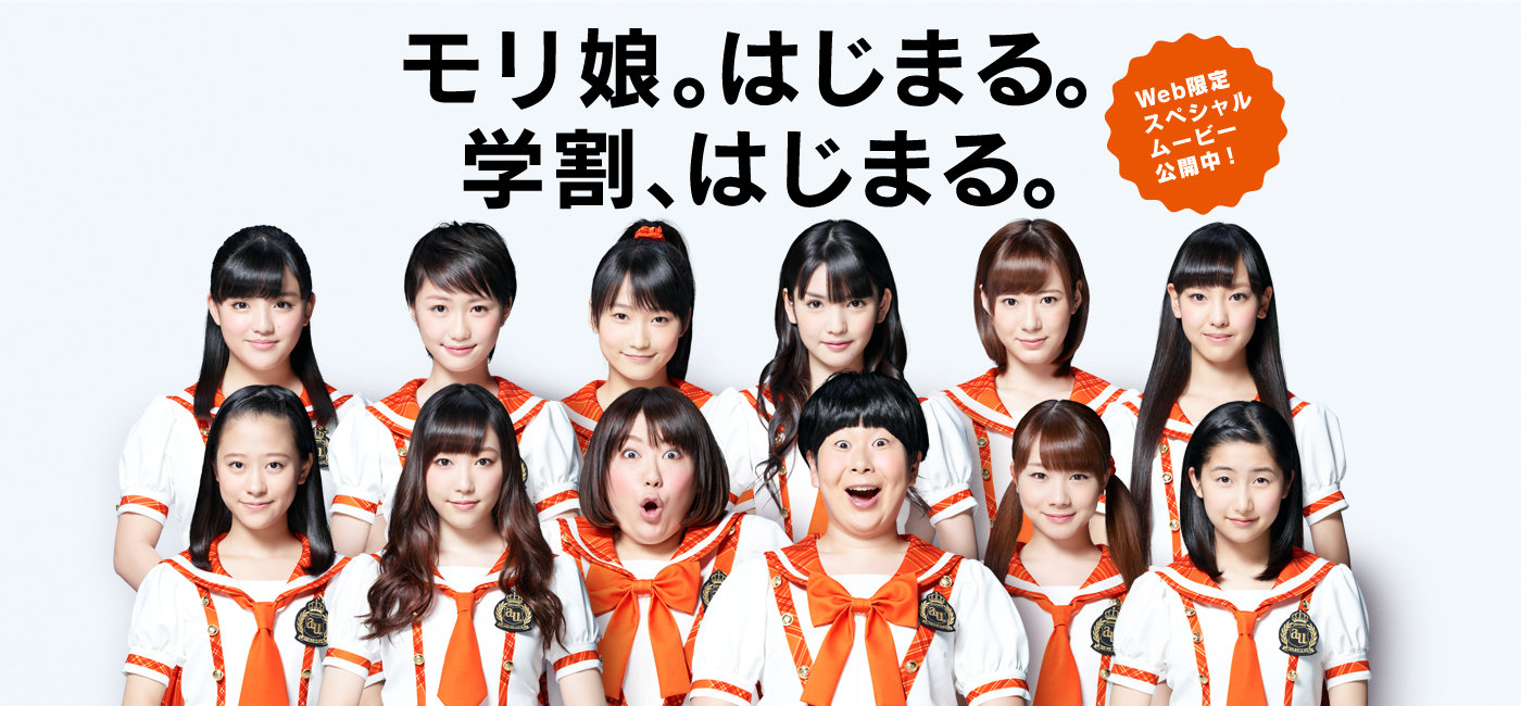 Une Nouvelle Campagne de Publicité pour les Morning Musume. '14!