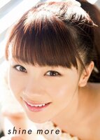 shine more photobook Ayumi Ishida morning musume'14