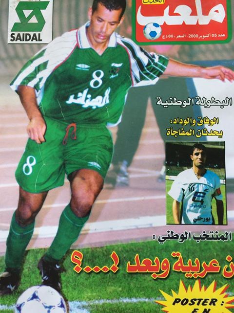 Octobre 2000 Ali Benatbia avec l'EN