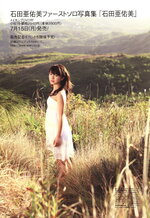 UTB August Aout Morning Musume